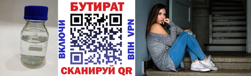 БУТИРАТ бутандиол  где найти наркотики  Химки 