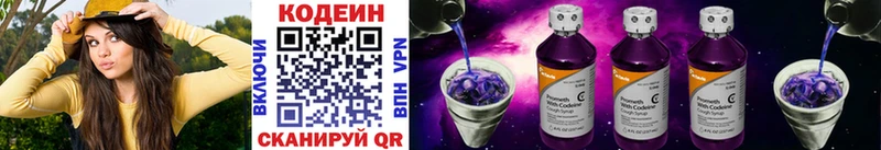 Кодеин напиток Lean (лин)  купить наркоту  Химки 