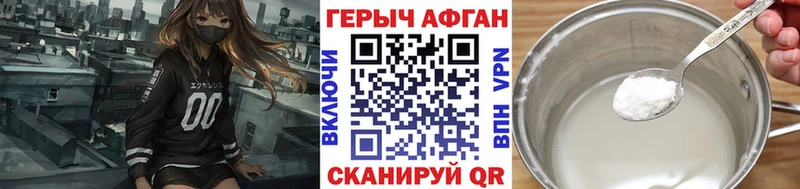 ГЕРОИН Афган  Химки 