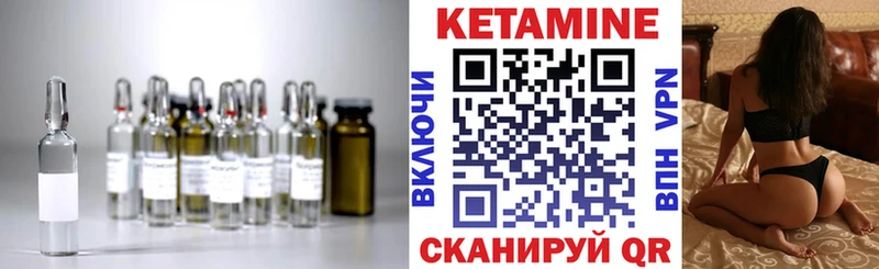 Кетамин VHQ  купить закладку  Химки 